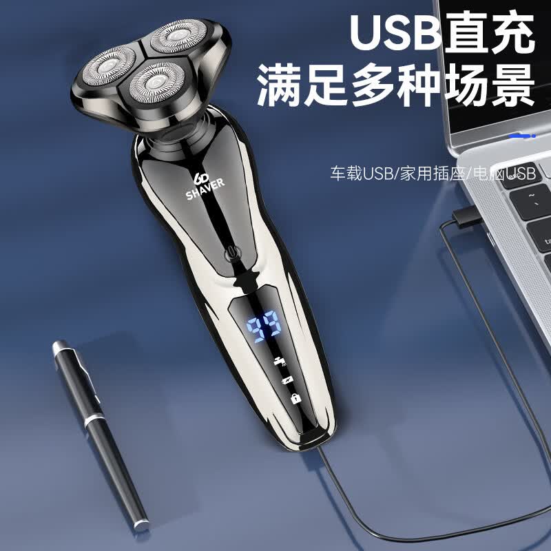 【优选百货】数显双科剃须刀三合一电动刮胡刀男士可洗胡须刀USB 1168数显石墨色 单机(标配