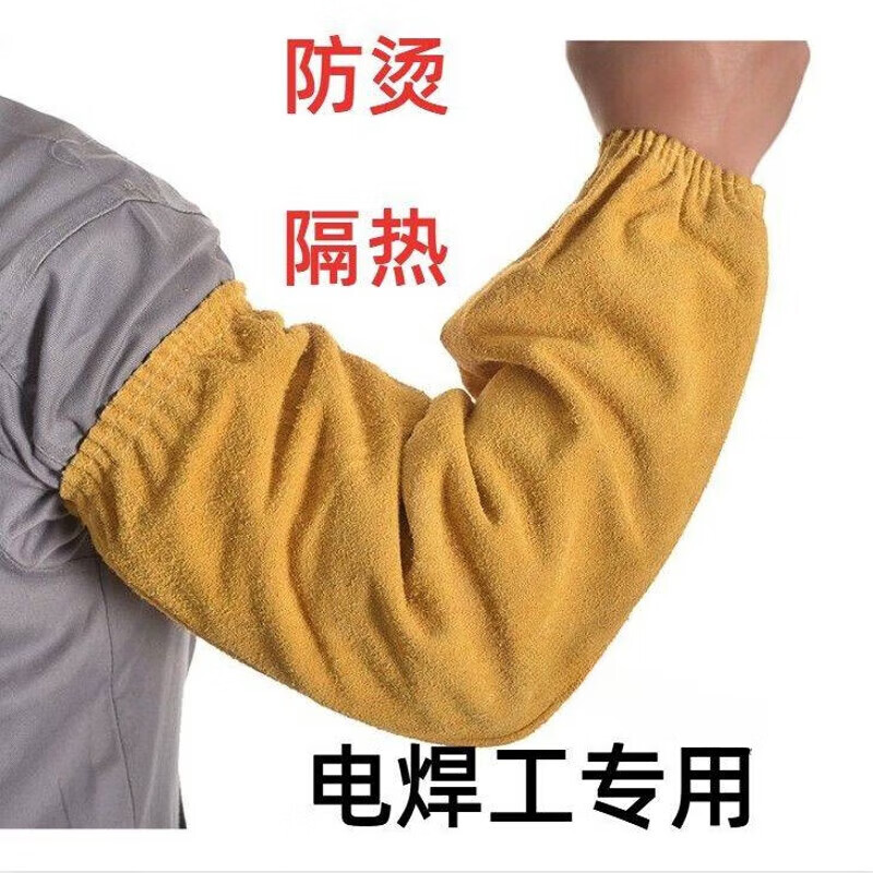 牛皮套袖電焊護(hù)袖袖套焊接焊工服防燙火花飛濺護(hù)臂二保焊勞保套袖 42厘米兩頭松緊款牛皮套袖