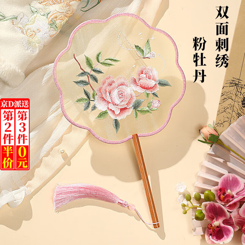 糜嵐（MieLanat）雙面團(tuán)扇刺繡花瓣真絲繡古風(fēng)蘇繡扇子舞蹈扇女旗袍漢服配飾 雙面刺繡團(tuán)扇1把【粉牡丹】