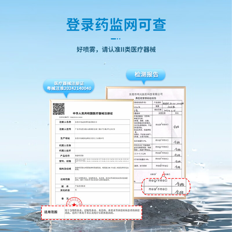 葵花生理盐水鼻腔喷雾鼻窦炎鼻炎喷剂鼻塞鼻腔清洗器洗鼻盐水110ml 【2支划算装】 0.9%低渗大容量110ml