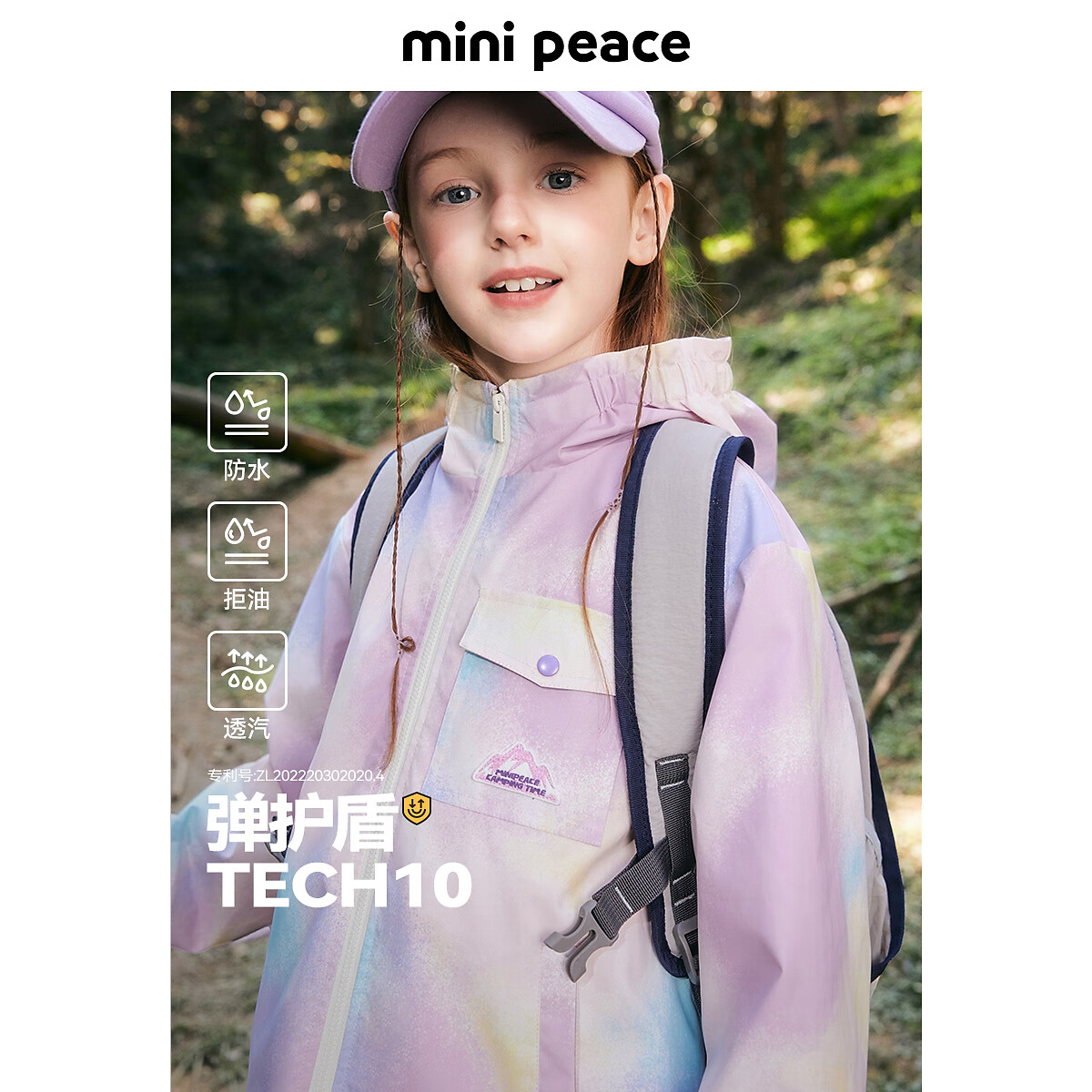 MiniPeace太平鸟童装女童风衣FBBEF1403 兰花紫 140cm