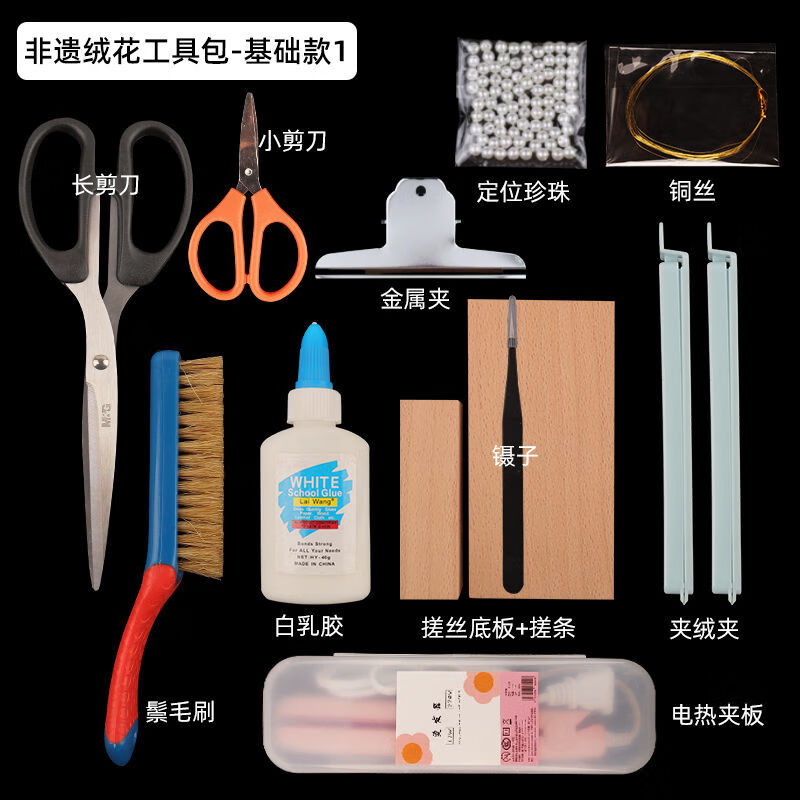 非遺絨花材料包婦女節(jié)新手蘭發(fā)簪diy手工全套工具免劈絲蠶絲線 絨花基礎(chǔ)版工具包搓絲板款 即全套制作視頻