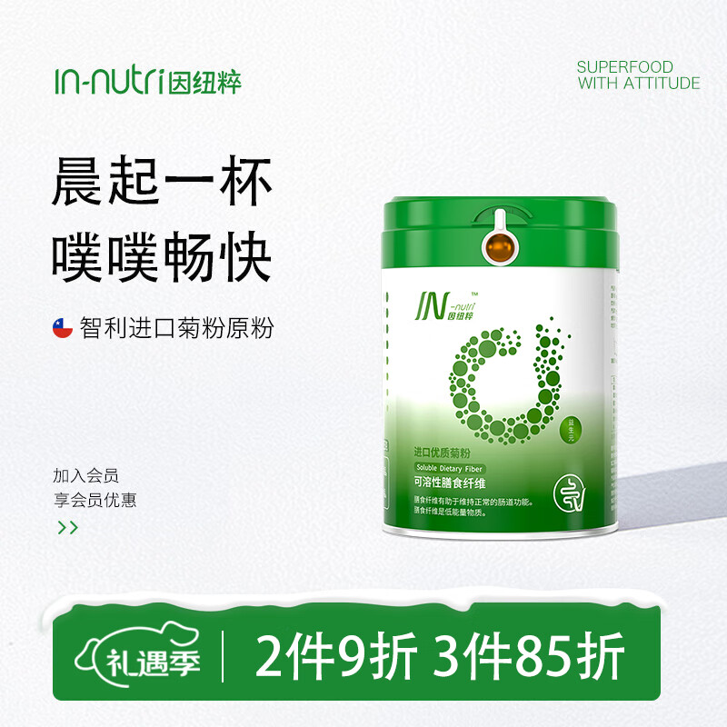 因纽粹IN-nutri菊粉 益生元 水溶性膳食纤维 低聚果糖0蔗糖进口原粉225g