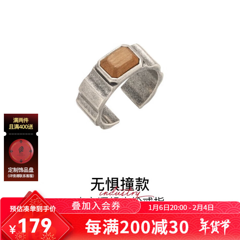 BABAMA【丁禹兮同款】野木齿轮戒指开口戒樱桃木情侣对戒男女款生日礼物 【古银樱桃木】58mm丁禹兮同款
