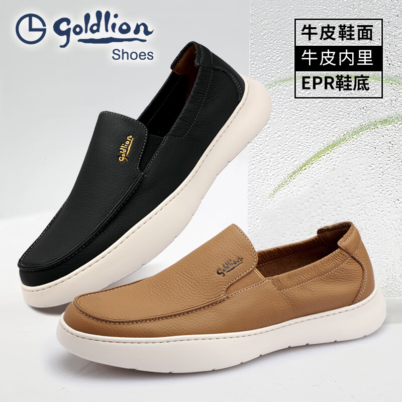 金利来（Goldlion）男鞋 圆头套脚男士商务休闲皮鞋 简约软皮轻底乐福鞋 浅棕色 40 比标准码皮鞋偏大一码