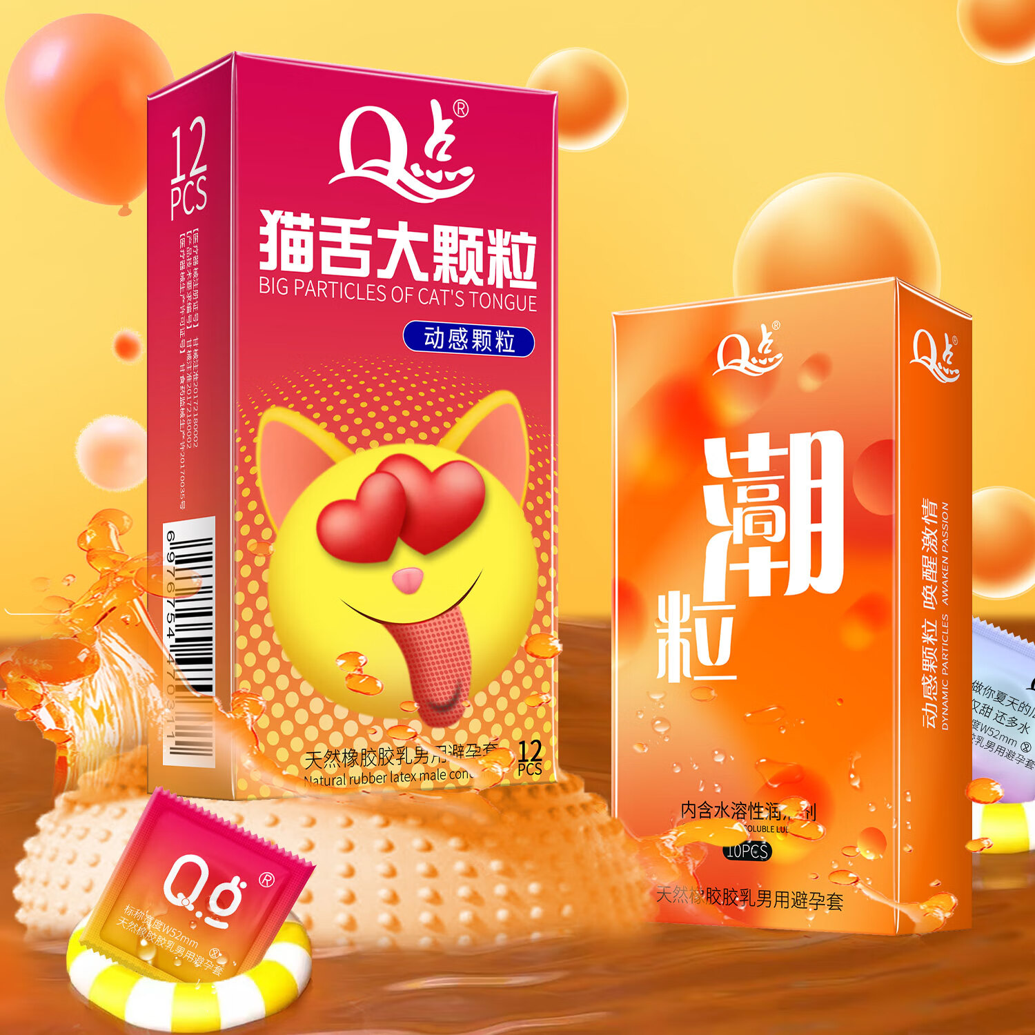 Q点延时避孕套持久不射安全套男专用持久防早超薄泄敏感套计生性用品 【2080喵舌+潮粒组合】22只