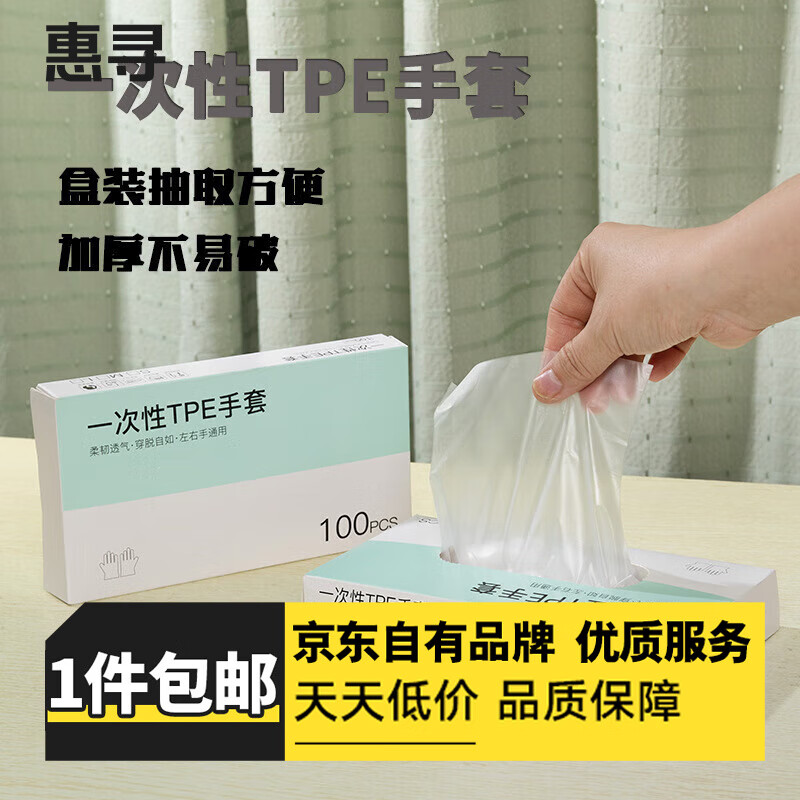 惠尋京東自有品牌 水果叉子一次性塑料水果簽蛋糕叉點心小叉子 食品級TPE手套100只【S碼】s