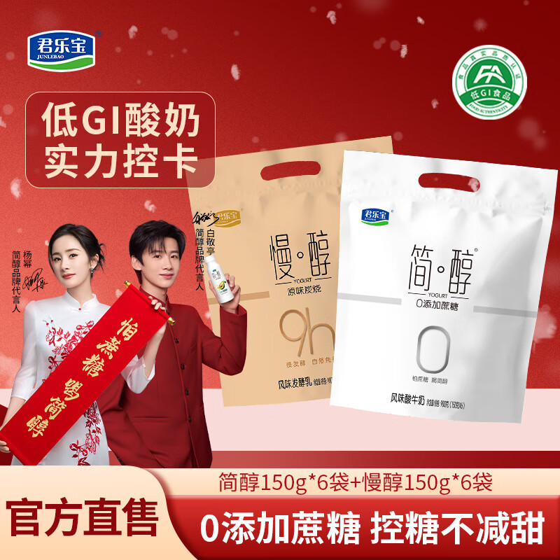 ���ֱ���JUNLEBAO����0�������Ƿ�ζ��ţ�̵����̴�װ����̿������ [��+����]150g*12��