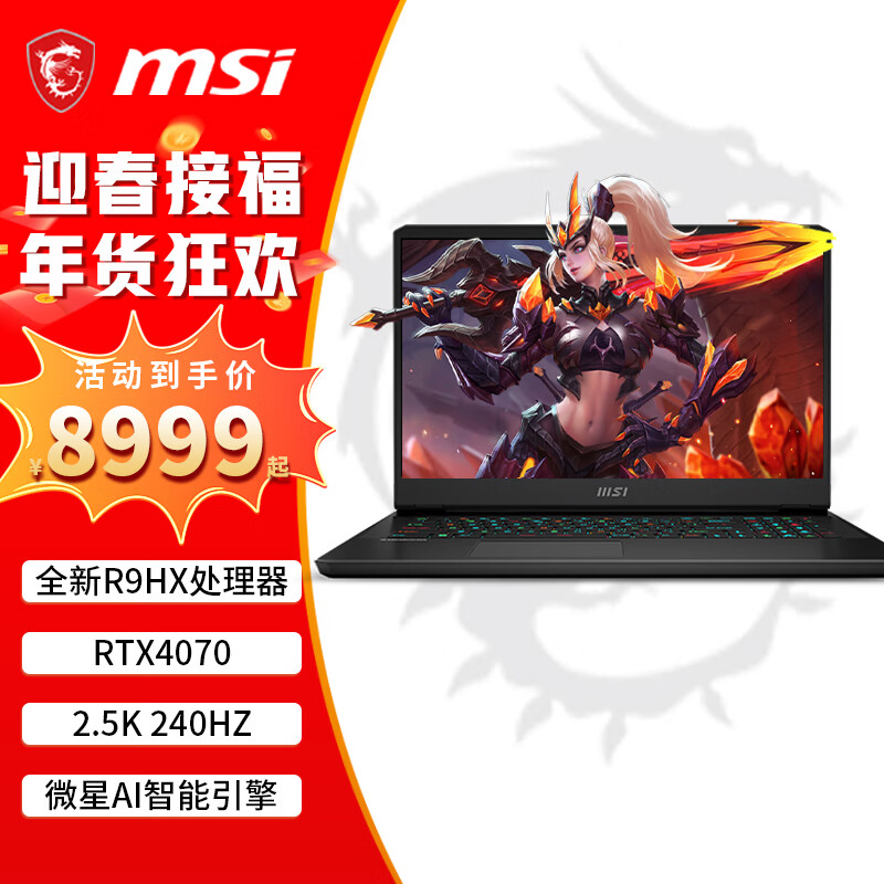 ���ڲ�����΢�ǣ�MSI����Ӱ17 R9-7940HX RTX4070��Ѫ��߶���Ϸ��17.3Ӣ������ܵ羺�ʼǱ����� ��Ӱ17ح7940HXحRTX4070 32G �ڴ� 1TB��̬