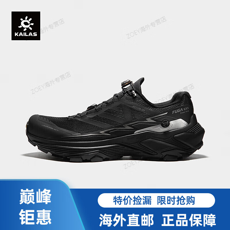 凯乐石（KAILAS）女款FUGA EX3宽楦版越野跑山鞋透气轻量抓地缓震跑步鞋 墨黑 36