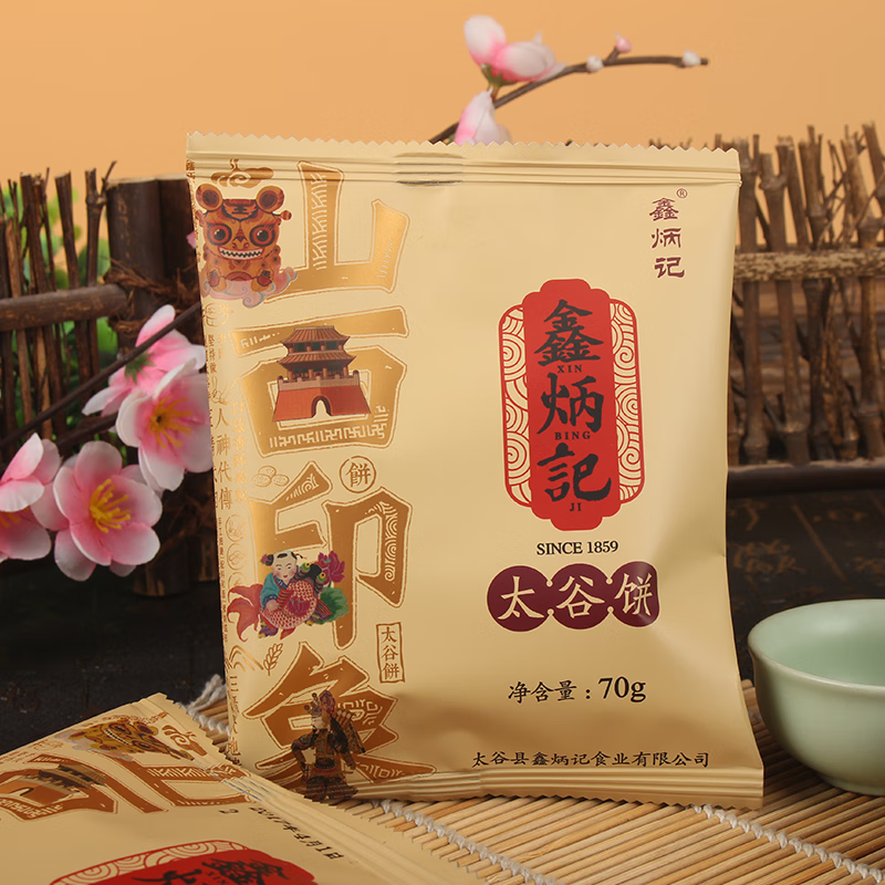 鑫炳記太谷餅70g整箱山西特產(chǎn)原味紅棗味核桃味早餐零食禮品糕點(diǎn) 原味70g*30包
