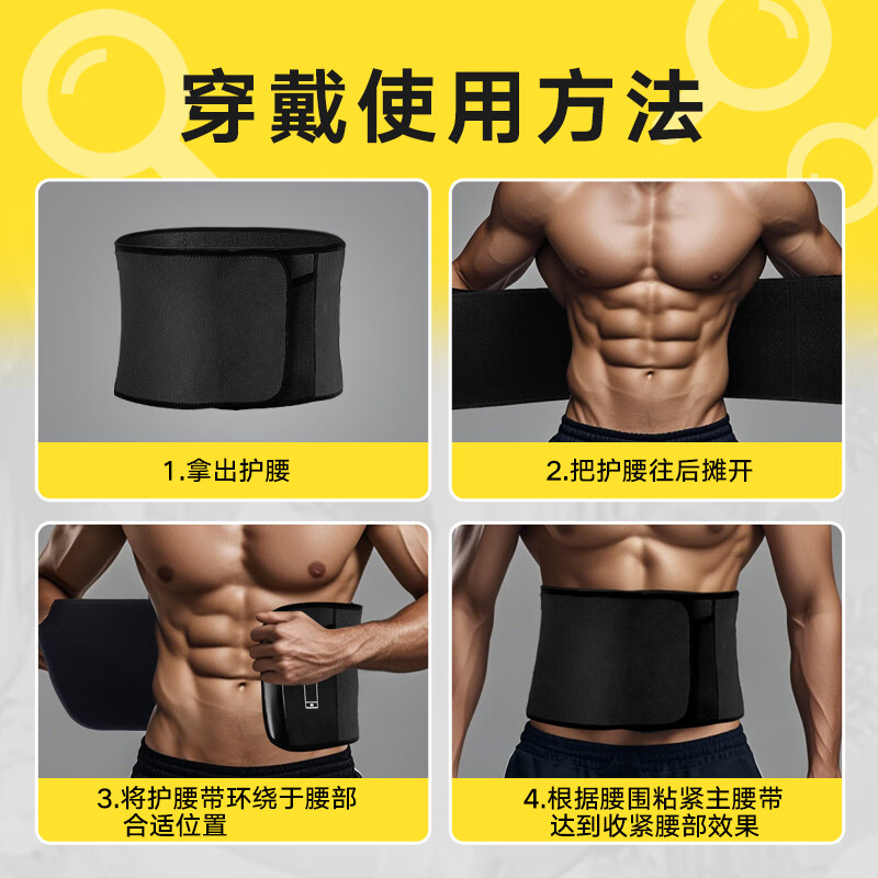 【9成新】惠寻京东自有品牌 暴汗燃脂收腹护腰束腰带 健身跑步减肚子保暖塑形
