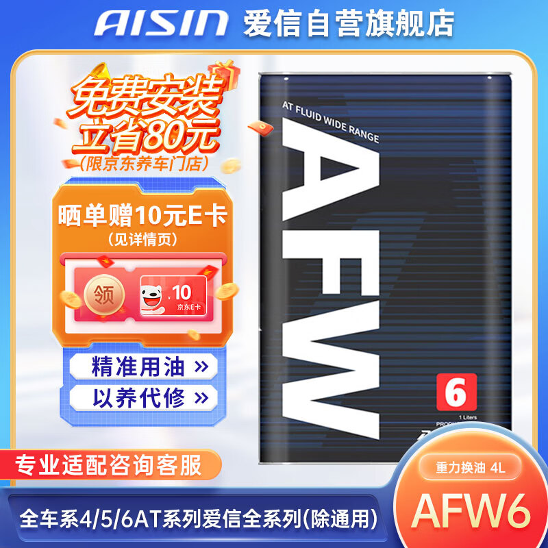 ԶAFW6ATF5AT6AT56ٷ︣شִ 4Lʵ323.1Ԫ