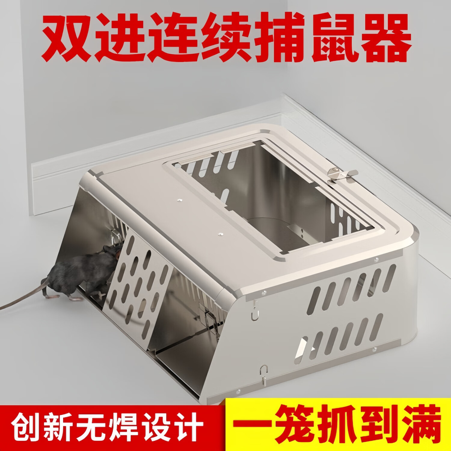 倩揮老鼠神器捕鼠一窩端滅鼠家用室內(nèi)高效籠抓逮捉全自動(dòng)超強(qiáng)陷阱撲鼠 捕鼠籠