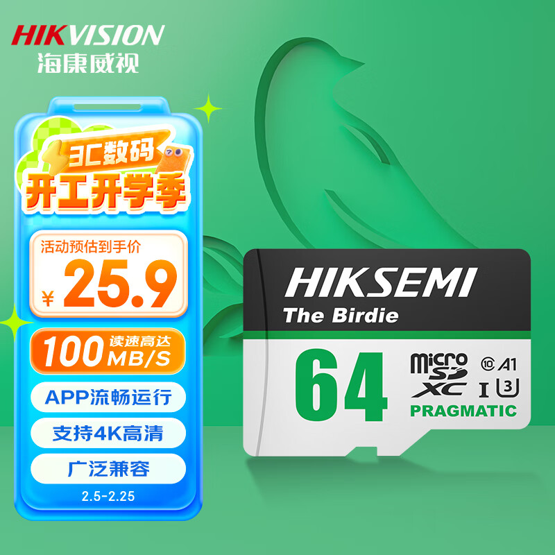 ӣHIKVISION64GB TFMicroSD洢U3 C10 A1 4KƵؿг¼ڴ濨 ٴ洢ʵ25.9Ԫ