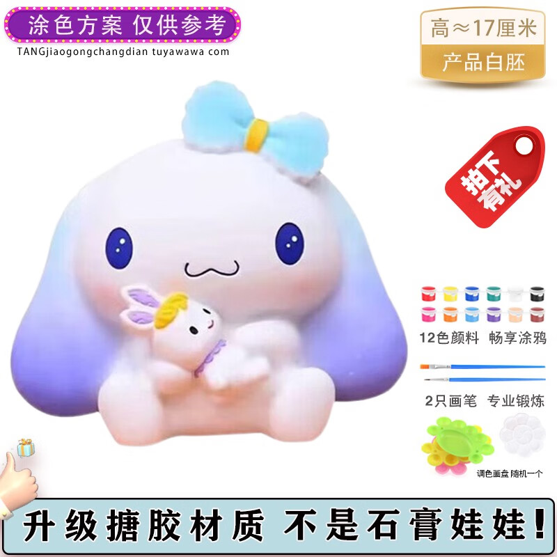 宏翔网红玉桂狗搪胶娃娃涂色大彩绘diy儿童存钱罐非石膏娃娃涂色白胚 玉桂狗白胚D-036