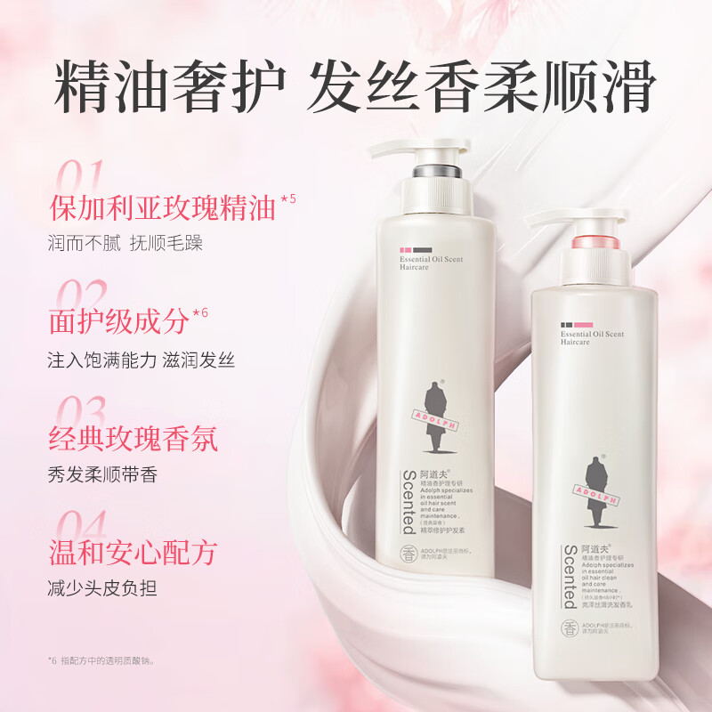 阿道夫洗发水精油香氛洗发露控油蓬松去屑舒缓柔顺留香乳液洗头膏男女士 亮泽丝滑洗发520ml【毛躁分叉发质】 洗发水