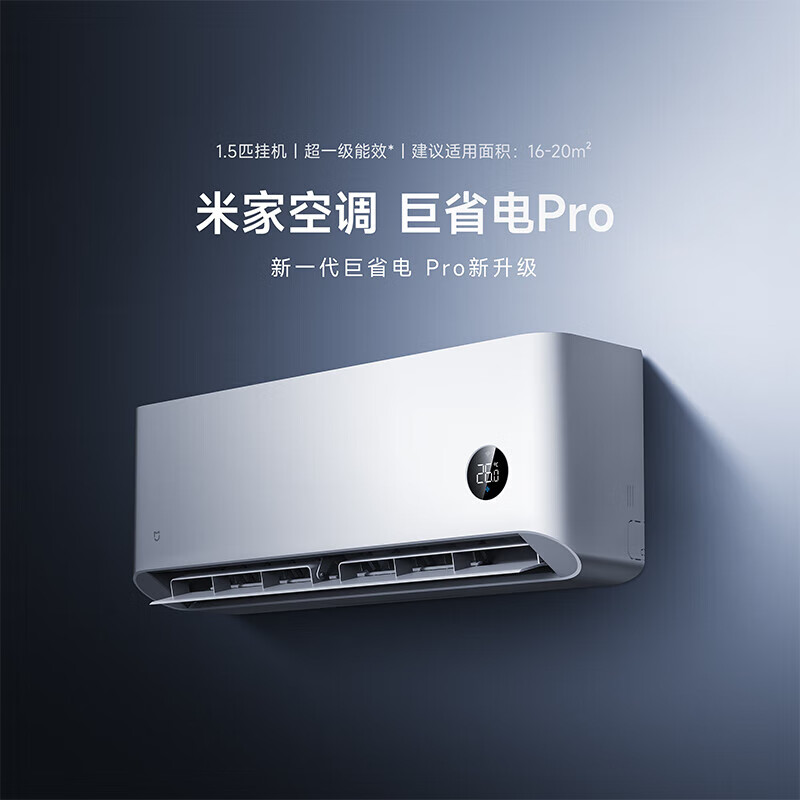 СףMI׼ҿյ 1.5ƥ ʡpro һЧ ʡ Ƶůұڹʽʿյһ 1.5ƥ һЧ ʡPro 251651.2Ԫ