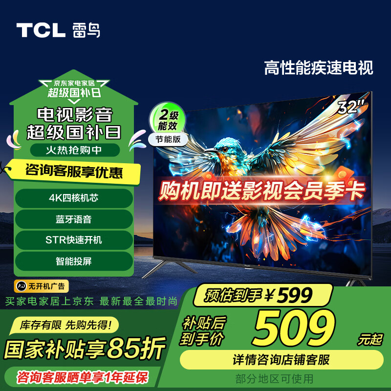TCL���� 32Ӣ��ȸ5SE 4K���� ȫ���� ����ȫ���� �ǻ��� �������� ��Ϸ����Һ��ƽ����ӻ� 32Ӣ�� ������Ч����Ʒ�� 32F175C-A