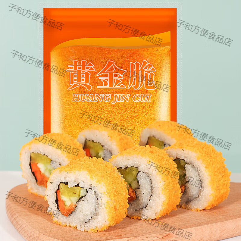 寿司黄金脆寿司脆花酥翻卷天妇罗碎寿司材料食材油炸金糠脆50 黄金脆
