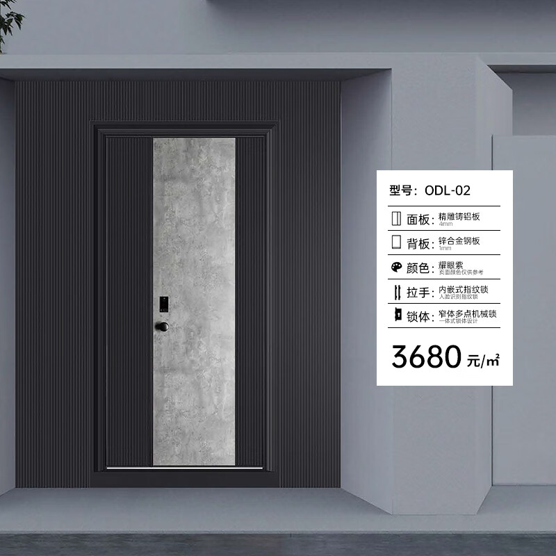 定制铸铝别墅门防盗门入户门+新款艺术美学庭院铸铝门+可配多种智能锁 ODL-02【定制/每平方】