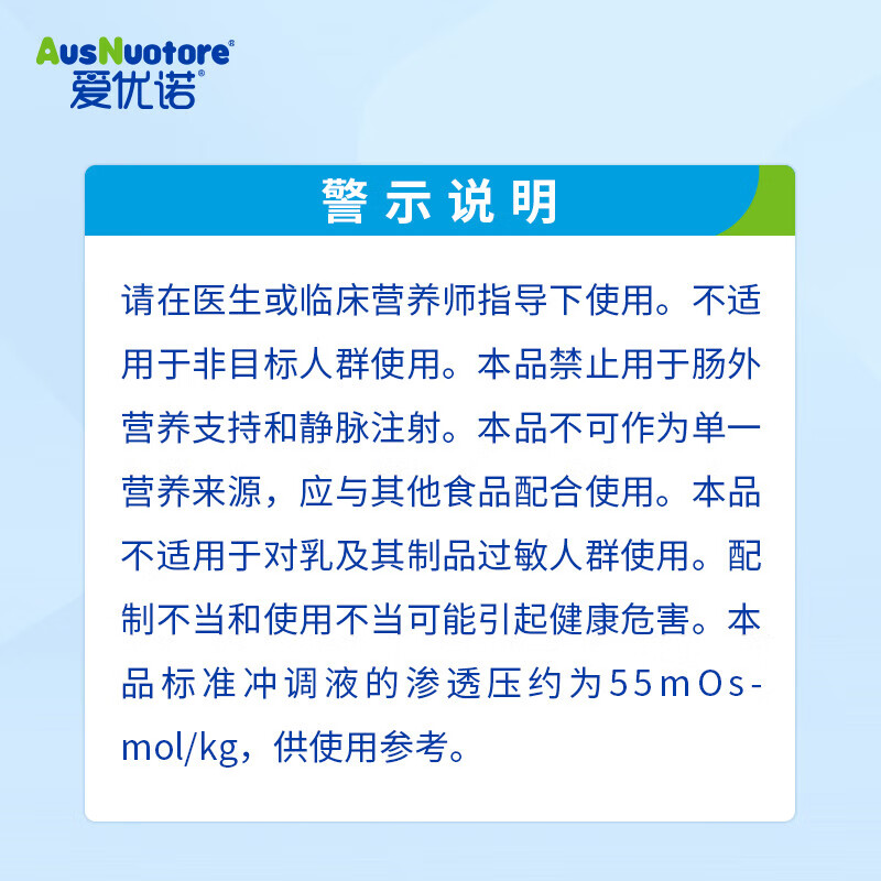 爱优诺(AusNuotore)优达力特殊医学用途配方280g/罐 氨基酸分离乳清蛋白术后康复奶粉 280g*1罐【买5送1】