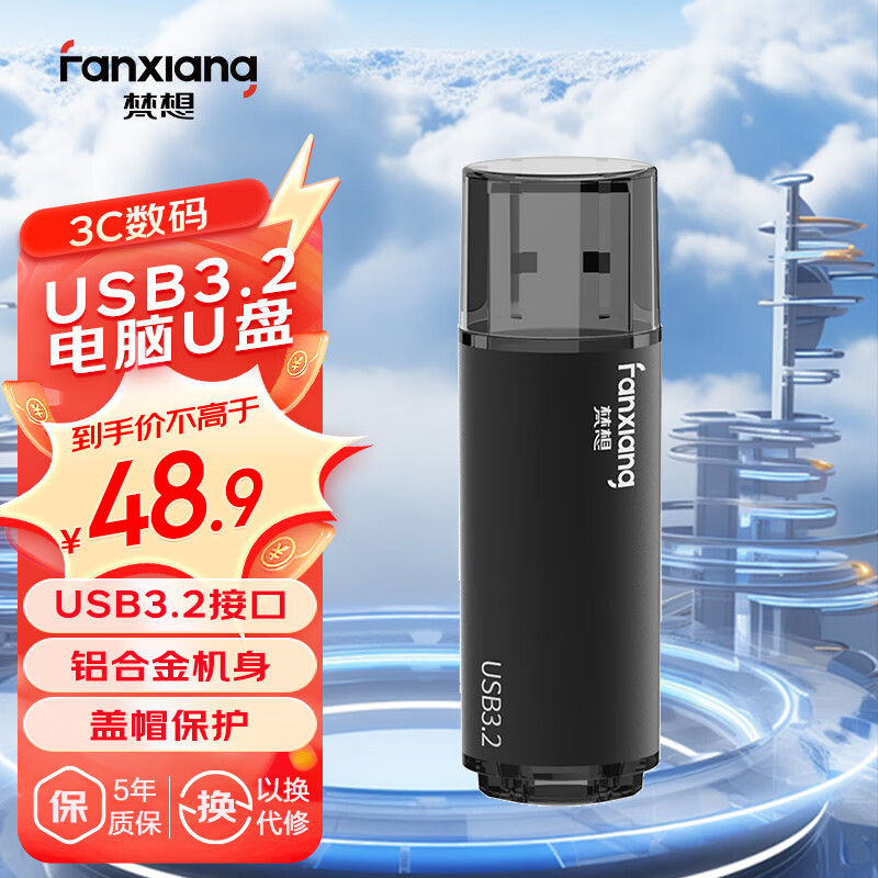 梵想（FANXIANG）128GB USB3.2 电脑车载金属迷你小U盘F302 黑色 防水防震企业竞标投标招标优盘