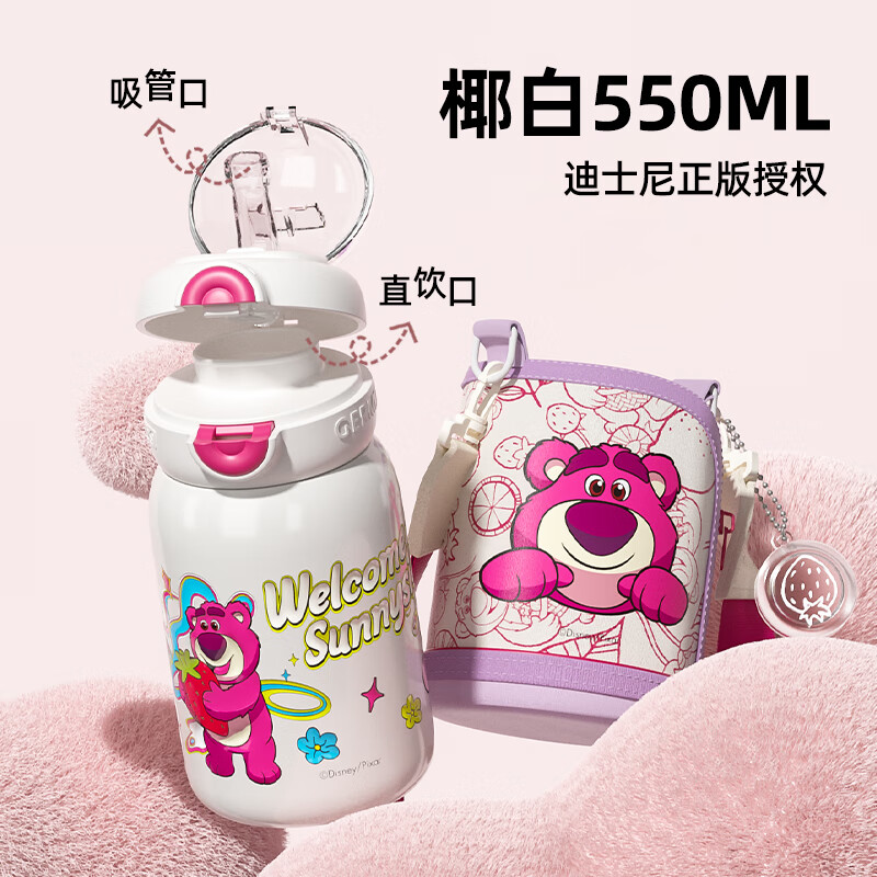 GERM兒童保溫杯草莓熊可愛女生高顏值咖啡杯吸管水杯大容量便攜杯子 椰白【草莓熊聯(lián)名】 550ml