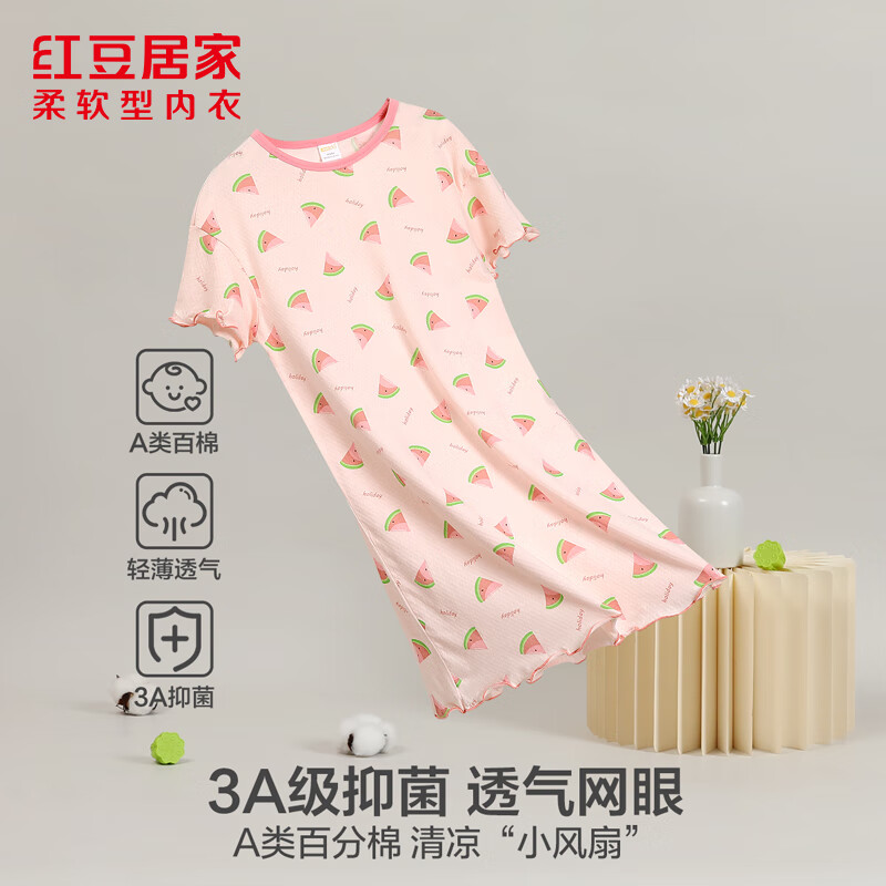 红豆居家女童睡裙抑菌全棉网眼透气短袖轻薄儿童家居服睡衣 西瓜粉 均码 165/84