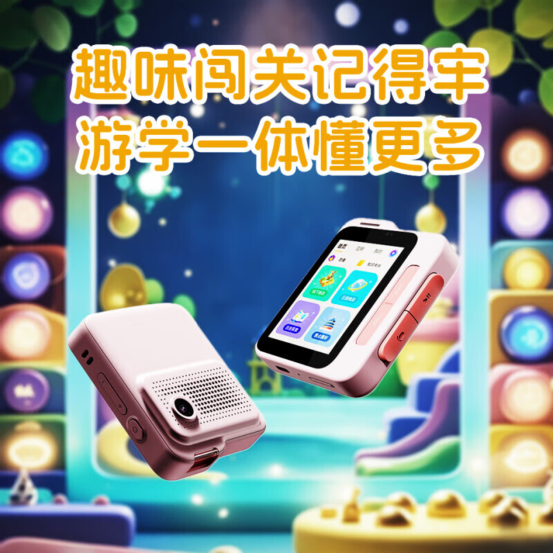 墨知星球魔盒AI游学机PRO版 儿童旅游学习机电子导游景区解说伴游AI对话陪伴故事机拍学机研学终端 报春粉  2G+16G+128G 800w