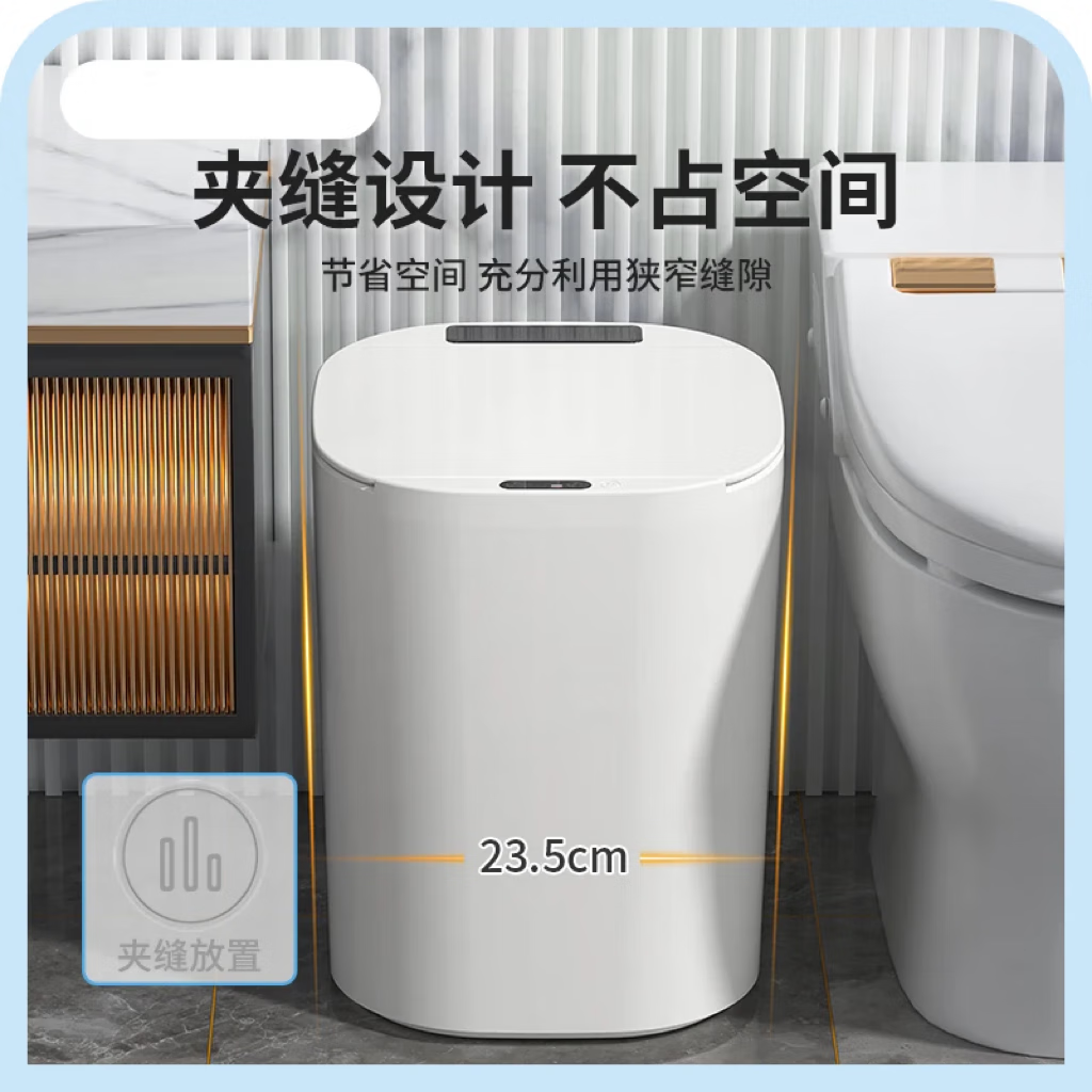 ABDT小米生态链同款垃圾感应式智能带盖桶家用卧室客厅轻奢电动厕所卫生间便纸 20L电池奶油白一拉打包+感应3模式