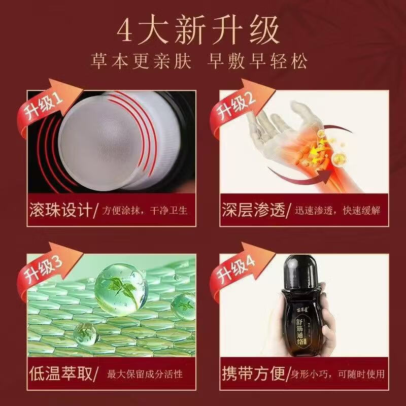 苗草星草本萃取筋络透骨液膝盖疼痛关节疼痛舒筋活血风湿骨痛膏药 试用装1瓶（50mL）