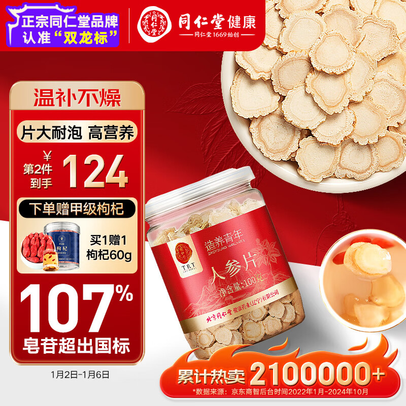 ͬ����Ʒ�� ����ͬ�����˲�Ƭ100g����ɽ�����ݾ��̲�Ʒ�����ͳ�����ĸ