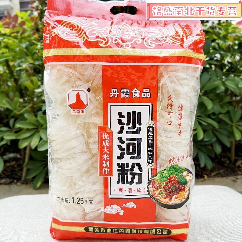 广东韶关特产沙河粉1500g包宽米粉丹霞福满家干牛河汤粉细湿1250g 1250gx 1包