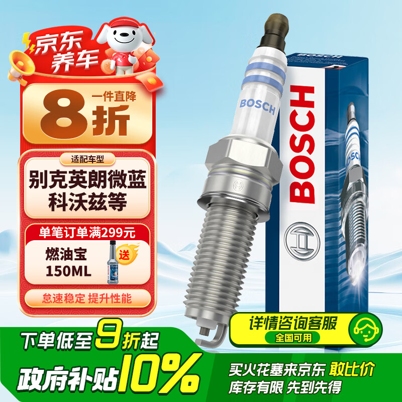 BOSCH׼ͻ5545֧װӢ΢6/ѩŷ3/ַRVʵ62.4Ԫ