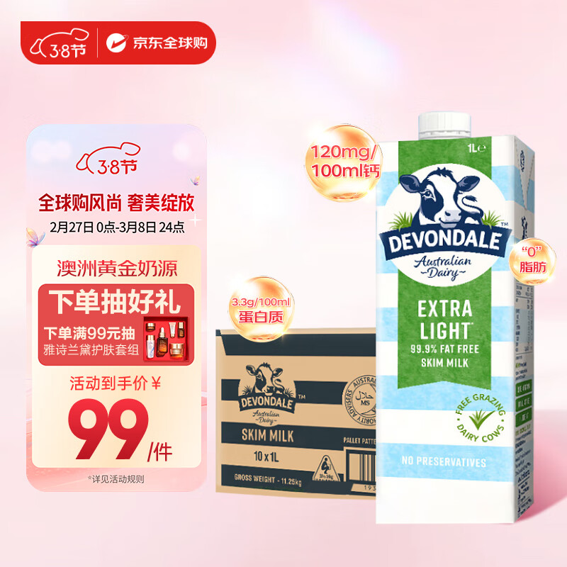 ���ˣ�Devondale��������֬��ţ��1L*10��0���ǲ��Ǹ߸Ƹߵ��׶�ͯ������