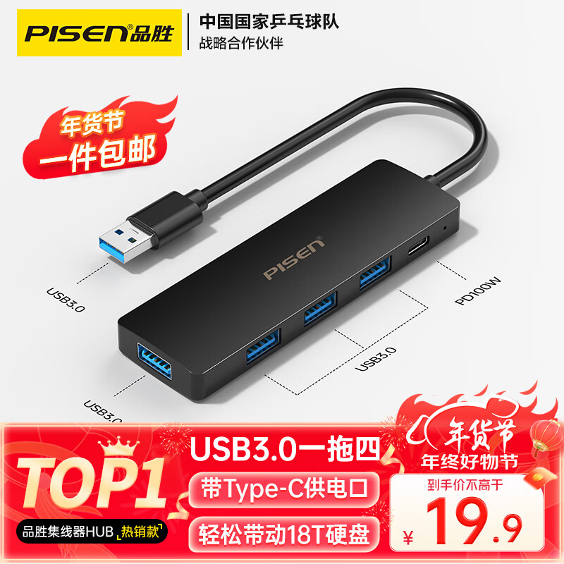 Ʒʤ USB3.0����������4����չ��һ������չ��ת���� �ʼǱ�̨ʽ���Լ���HUB�ӳ��߼�����Type-C����