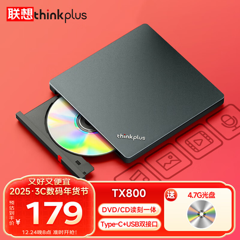 ڲThinkPlusù8ٶһUSB/Type-c˫ӿñʼǱ̨ʽDVDӹ¼ TX800 175Ԫ