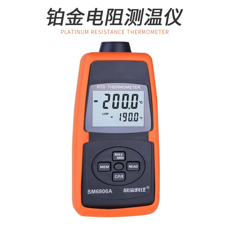 欣宝科仪sm6806a铂金电阻温度计工业温度 测温仪高精度温度-200度至