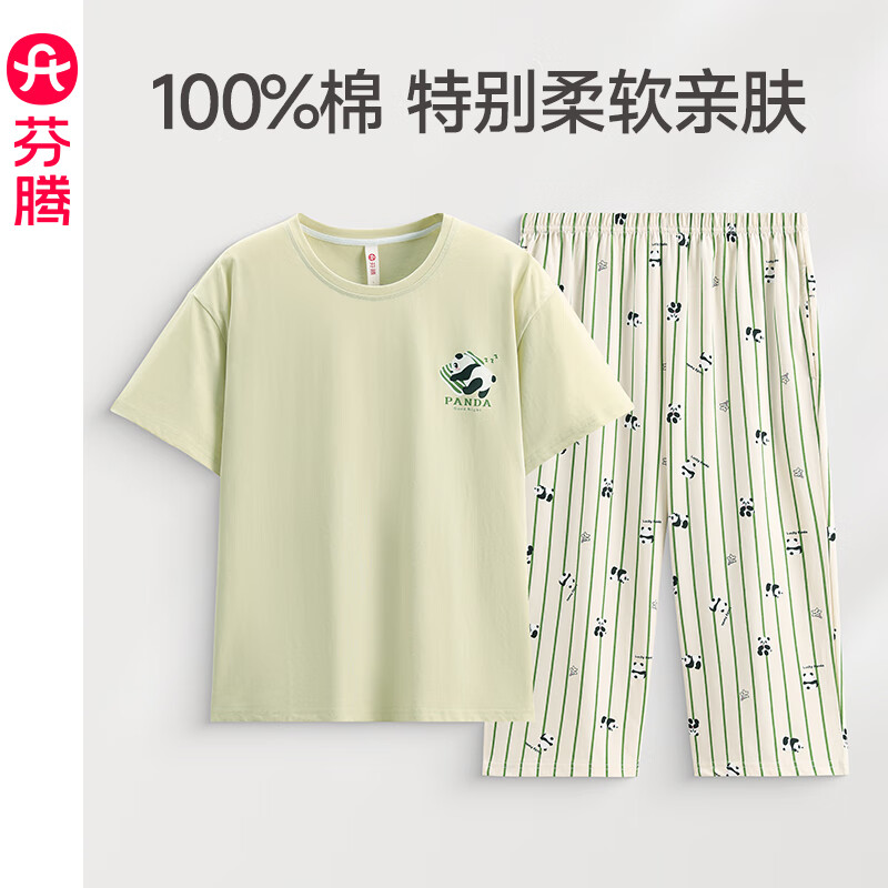 芬腾睡衣女士纯棉夏季薄款短袖七分裤休闲夏天清新熊猫家居服套装 芥末绿 XL 建议125-145斤