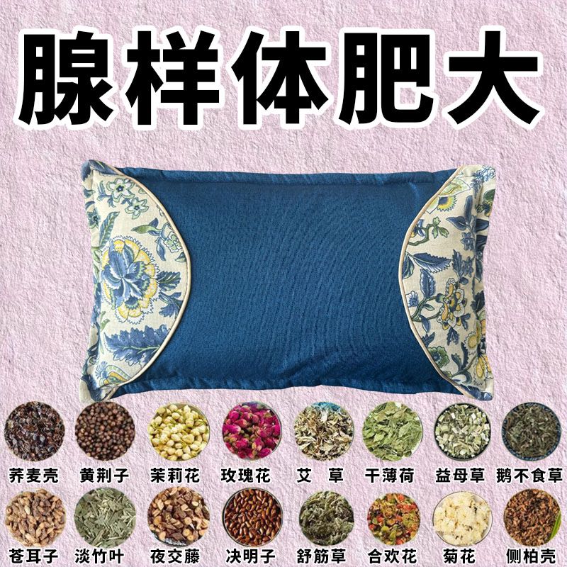 【中药枕】腺样体肥大通鼻塞炎枕头面容扁张嘴睡觉儿童成人调理枕 【108味中草药】 告别腺样体肥大