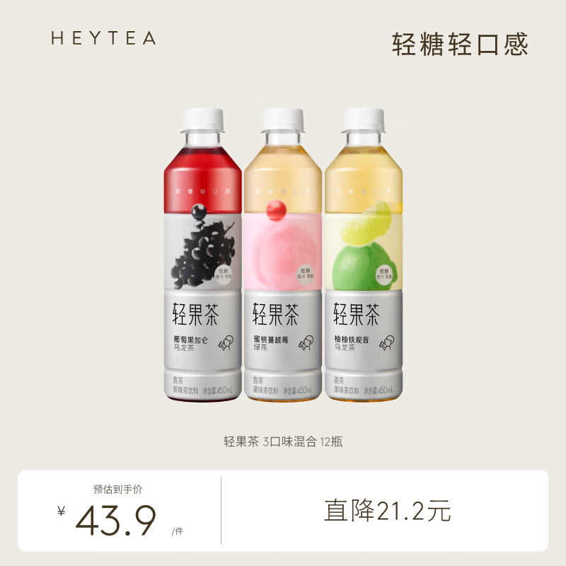 ϲ裨HEYTEA ǵͿ֬ζ450ml/ƿ װ3ζ*12ƿ 38.71Ԫ