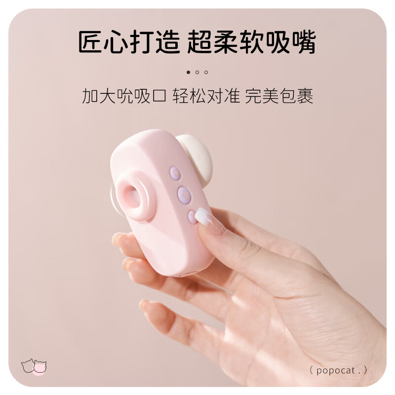 POPO CAT吮吸跳蛋猫咪女生不入体吸器远程控制乳夹情趣舔猫猫锤av震动APP 【APP吮吸跳蛋】+乳夹