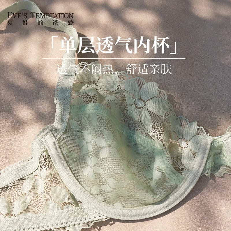 夏娃的诱惑绽放组深V性感蕾丝花边文胸大码薄款女士内衣钢圈围大胸显小胸罩 淡绿色 75B