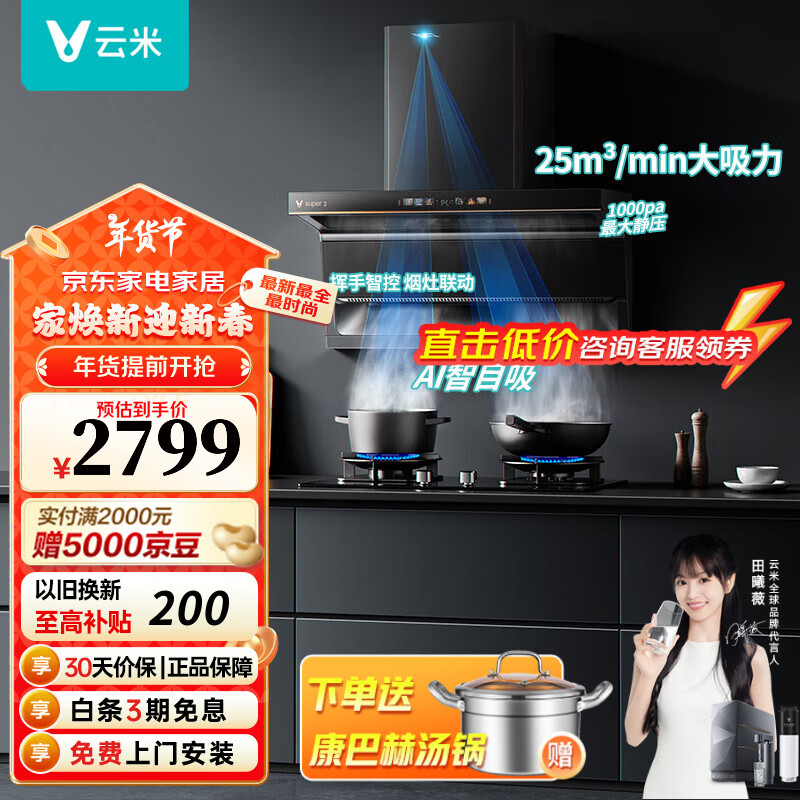 ���ף�VIOMI��С���� ����˫��25���������������̻� AI�����Զ������ϴ������̻�CXW-120-VK712A super2+5.2KҺ��Ȼ��(��������)