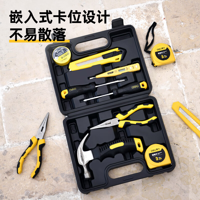 得力(deli)家庭家用工具箱套装电工木工电讯维修组套全套五金工具多功能省力 性价比【手动工具 含外盒8件】