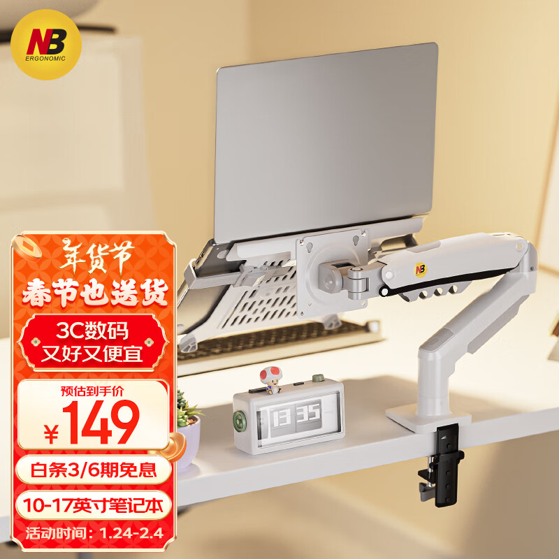 NB笔记本支架臂显示器支架 笔记本电脑支架 悬空电脑桌支架 显示器升降支架臂 笔记本增高架F80-FP-W