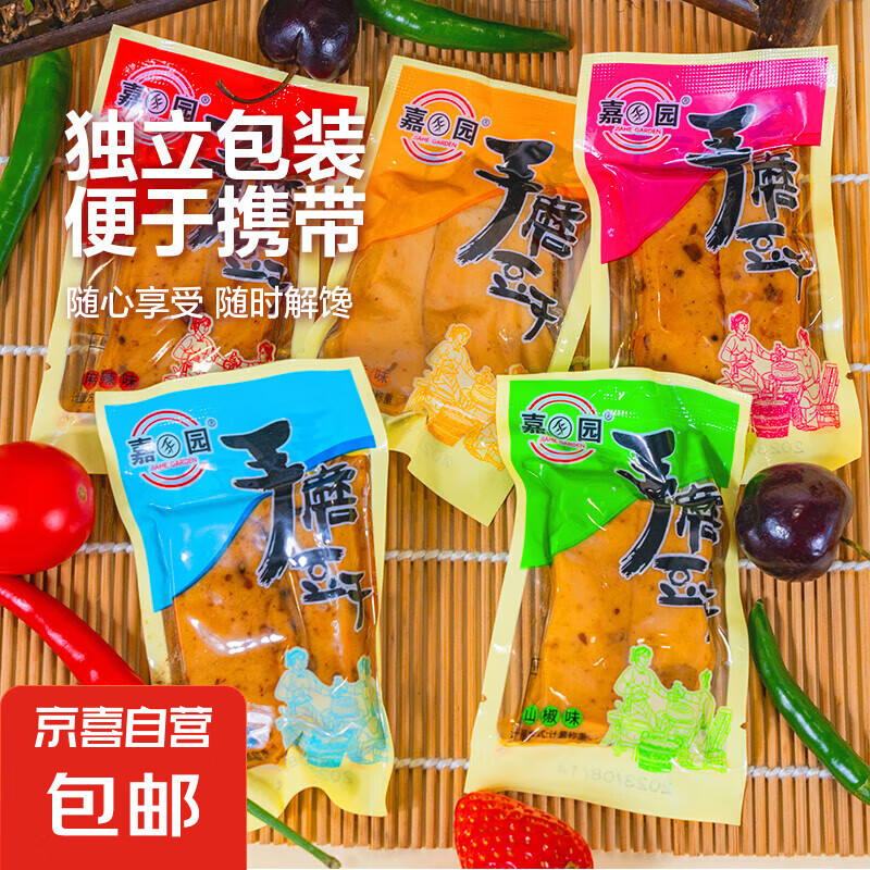 【重庆特产】手磨豆干零食重庆特产独立小包装办休闲零食麻辣 混合口味250g约8-10袋 重量