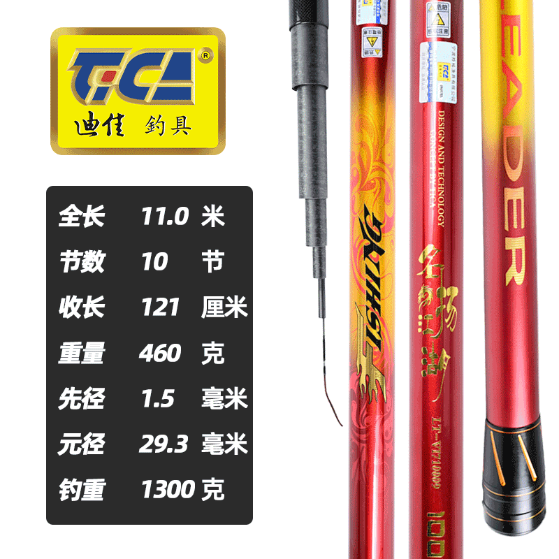 迪佳鲇竿長(zhǎng)節(jié)傳統(tǒng)竿打窩竿釣魚竿傳統(tǒng)釣長(zhǎng)桿手桿 11m 送01.02節(jié)