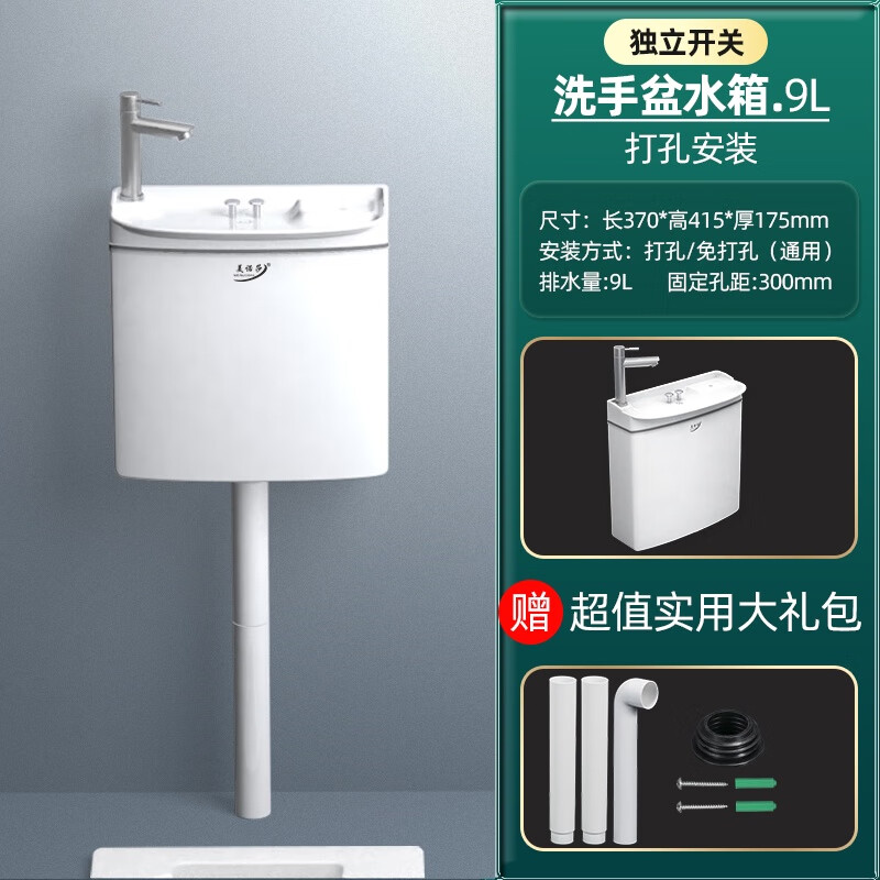 盆一体加厚通用厕所家用抽水马桶储水壁挂式蹲便 升级款洗手盆水箱